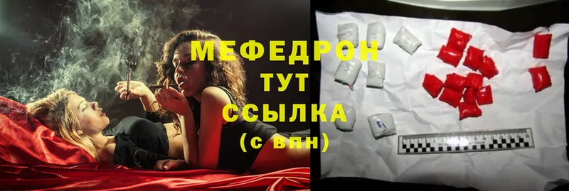 МЕФ mephedrone  Ртищево 